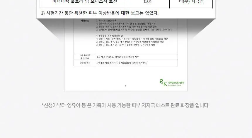 [100시간 보습]비더마틱 비건 울트라 딥 모이스처 로션 300ml 상세페이지 24